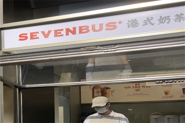 SEVEN BUS奶茶加盟
