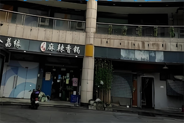 【大师傅麻辣香锅】