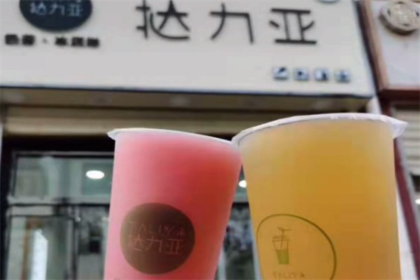 【挞力亚奶茶店】