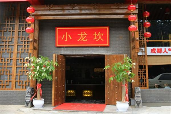 【小龙坎冒菜】