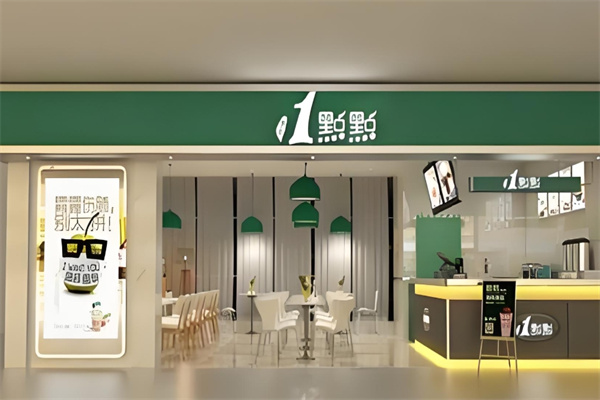 【一点点奶茶店】