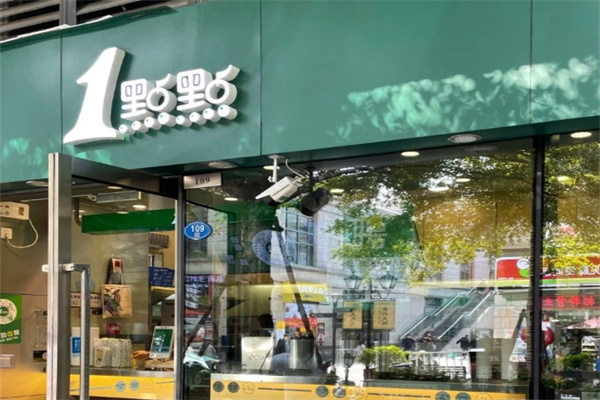 【一点点奶茶店】