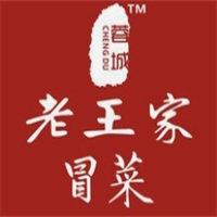 蓉城老王家冒菜
