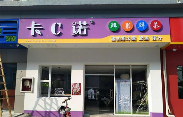 卡c诺加盟