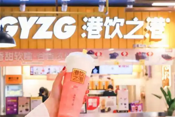 港饮之港奶茶加盟