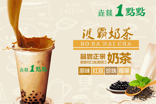 【垚燚一点点奶茶】