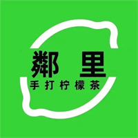 粼里手打柠檬茶