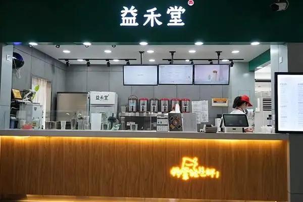 益禾堂奶茶店加盟