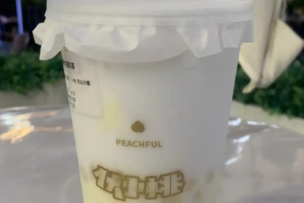 【伏小桃奶茶】
