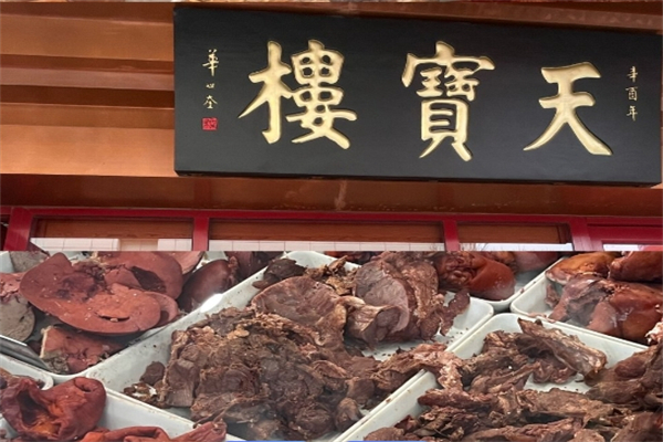 【天津天宝楼】