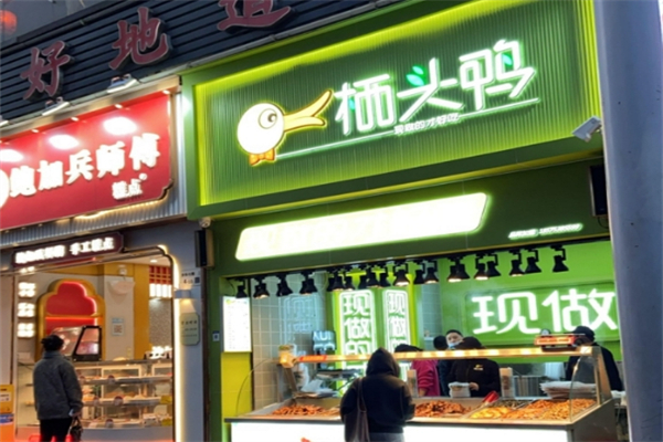 栖头鸭现捞加盟