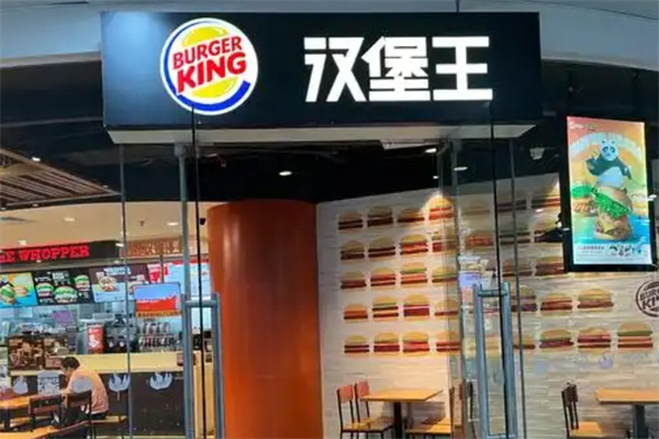 汉堡王汉堡加盟