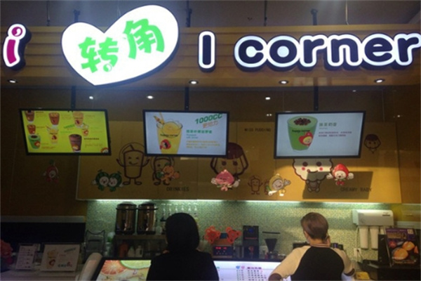 i转角奶茶加盟