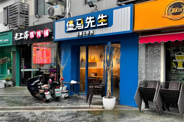 堡马先生汉堡店加盟