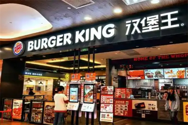 汉堡王汉堡加盟