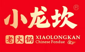 小龙坎老火锅