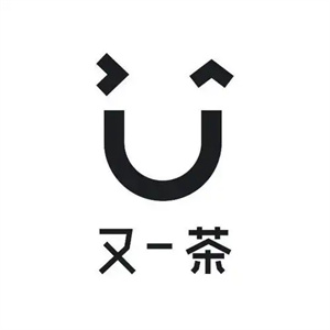 又一茶