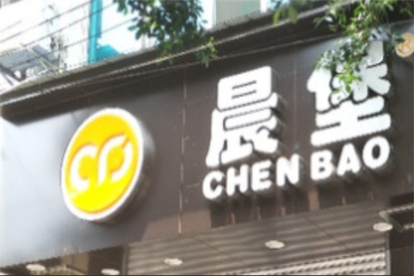晨堡炸鸡汉堡加盟