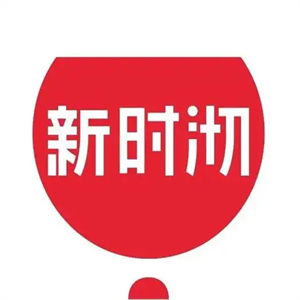 新时沏奶茶店