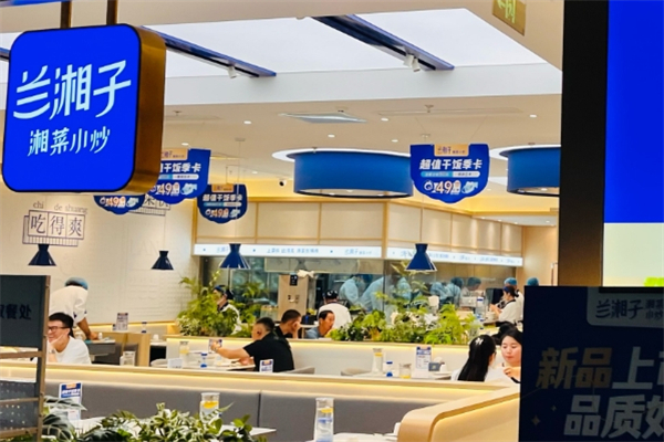 兰湘子湘菜小炒加盟