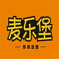 麦乐堡