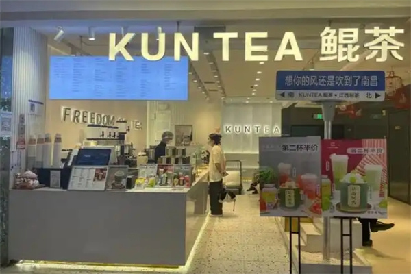 KUNTEA鲲茶加盟