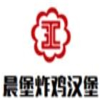 晨堡炸鸡汉堡