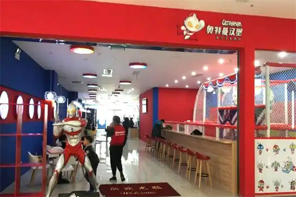 【奥特曼之堡汉堡】