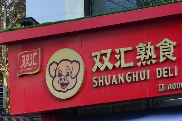 双汇熟食店加盟