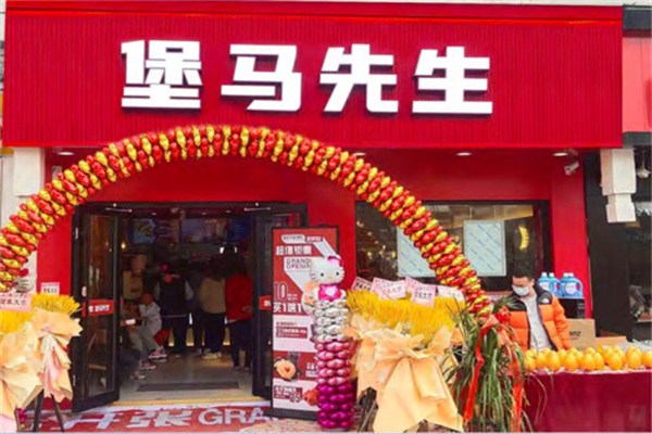 堡马先生汉堡店加盟