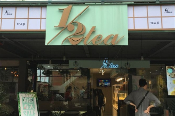 二分之一tea茶与欧包加盟
