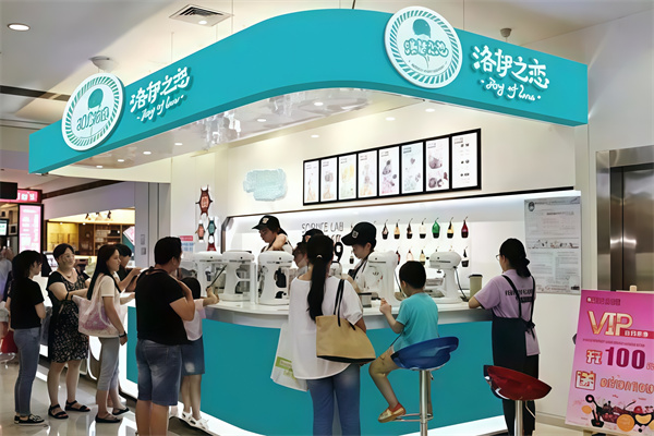 【洛伊之恋奶茶店】