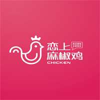 恋上麻椒鸡