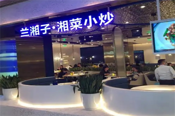 【兰湘子湘菜小炒】