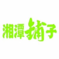 湘潭铺子