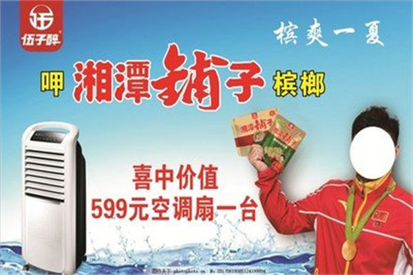 湘潭铺子加盟