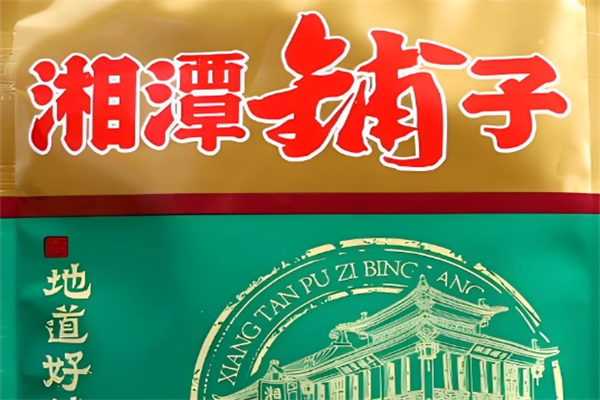 湘潭铺子加盟
