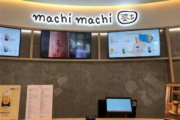 【麦吉奶茶】