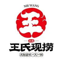 王氏现捞