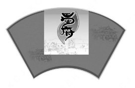蜀府冒菜
