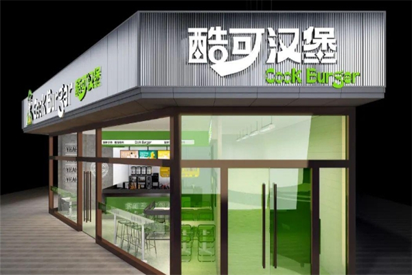 酷可汉堡加盟