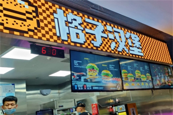 格子汉堡加盟
