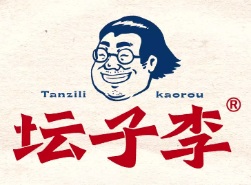 坛子李烤肉