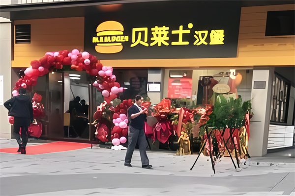 贝莱士汉堡加盟