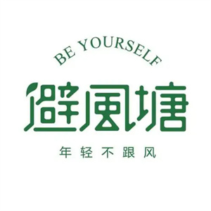 避风塘汉堡