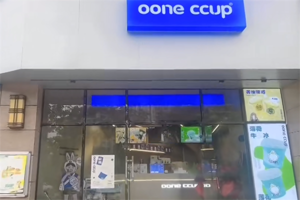 【oone ccup奶茶】