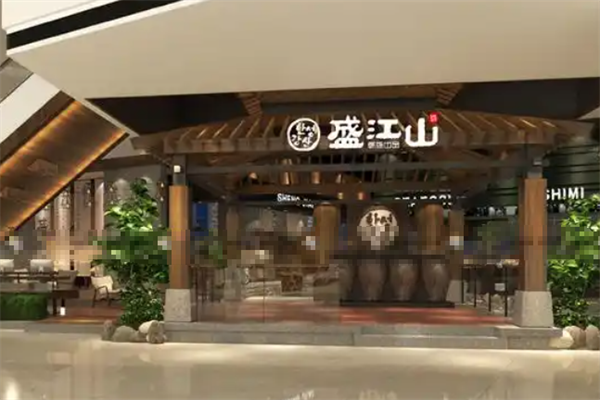【韩盛盛江山自助烤肉】