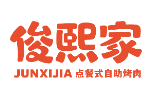 俊熙家烤肉