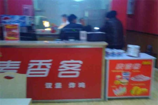 麦香客