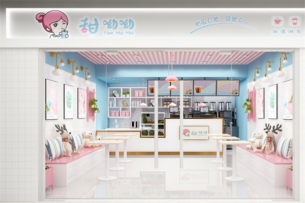 【甜呦呦奶茶】